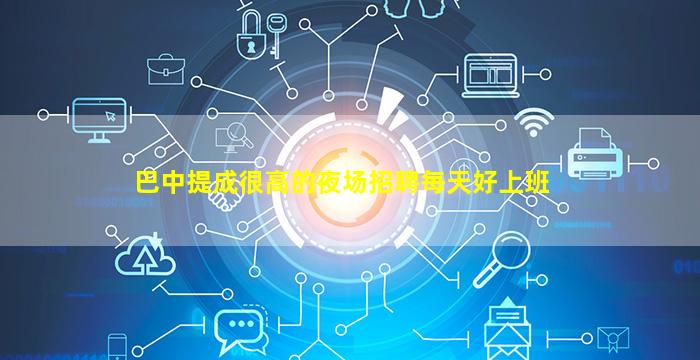 咸阳夜总会招聘